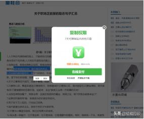 复制网页上禁止复制的内容,网页禁止复制粘贴怎么解决教程