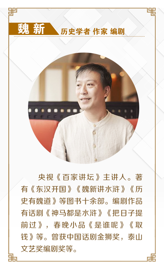 魏新标案回顾,魏新讲历史