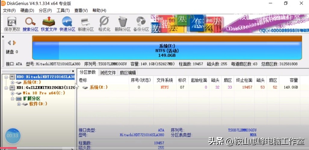 diskgenius修复硬盘分区,diskgenius检测硬盘显示损坏