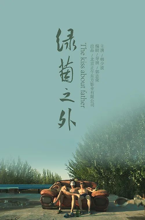 看过《绿茵之外》，他们写下了这样的影评