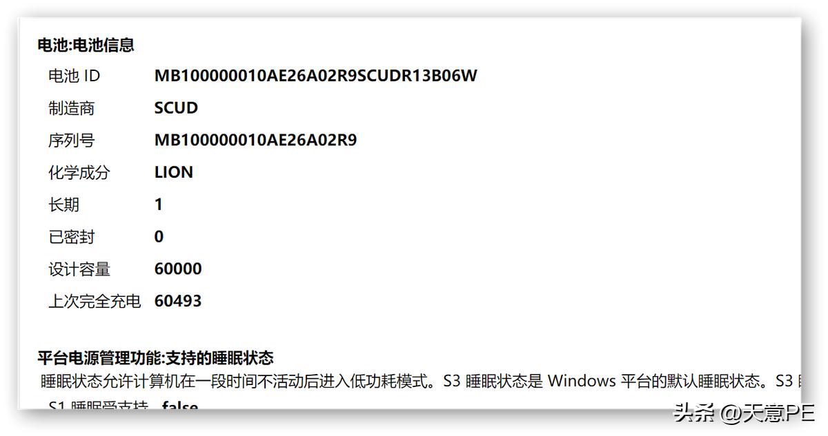 怎么查看笔记本电池损耗,联想笔记本查看电池健康度