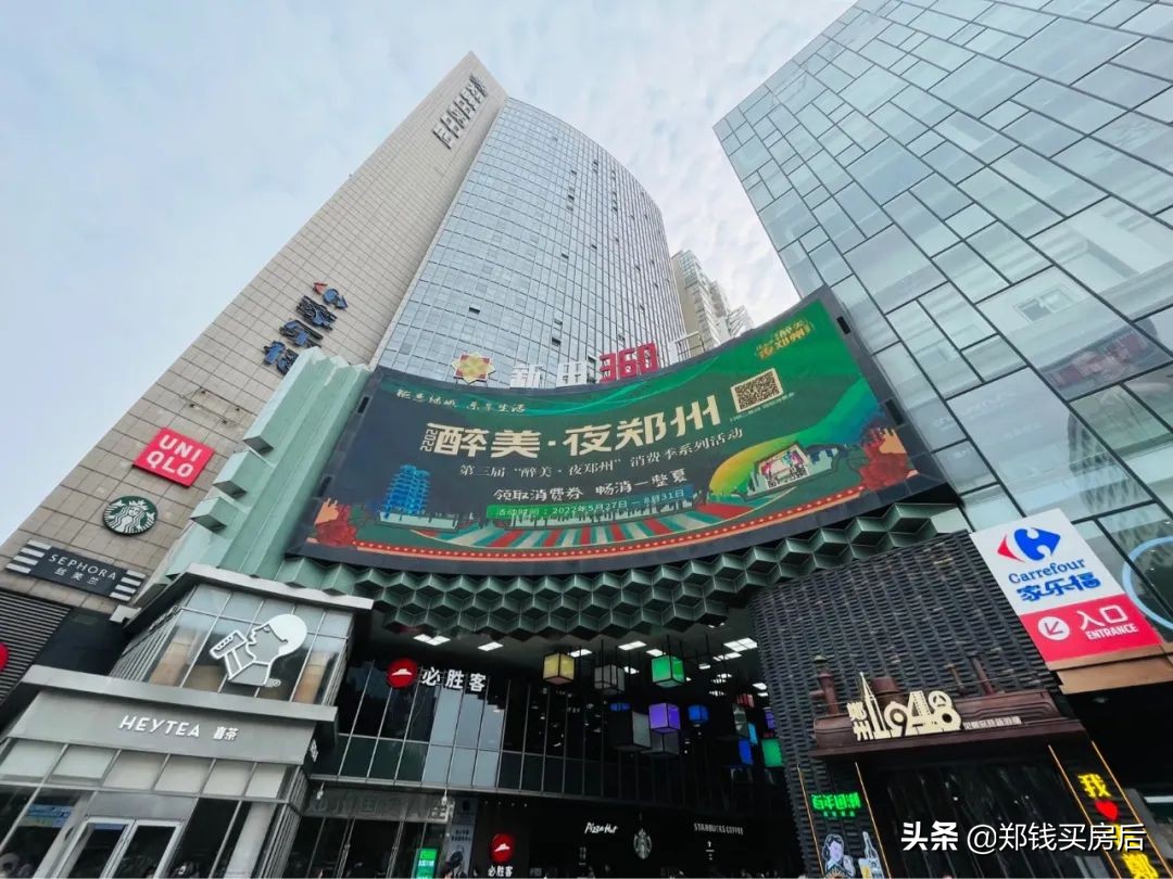 新田360郑州国贸店,新田城国贸360