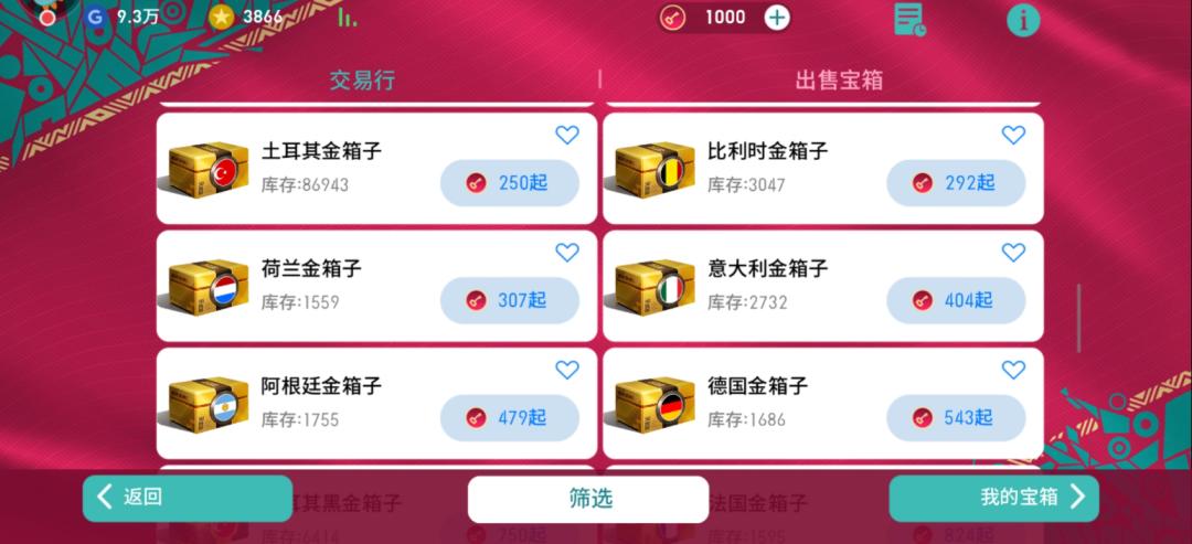 实况足球德罗巴双中锋,实况足球精选宝箱球员推荐