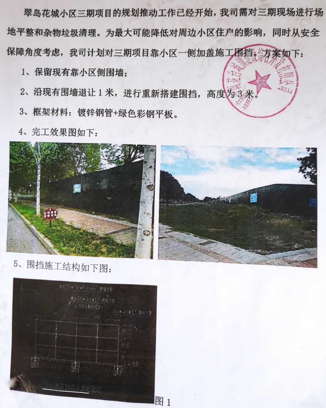 太危险！业主和渣土车“共用”出入口！骨灰盘荒废20年后重启，难