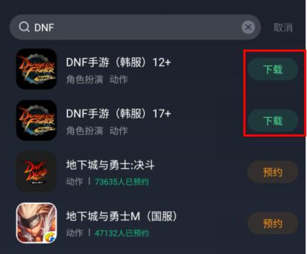 dnf手游有不删档资格怎么下载,dnf手游韩服怎么玩