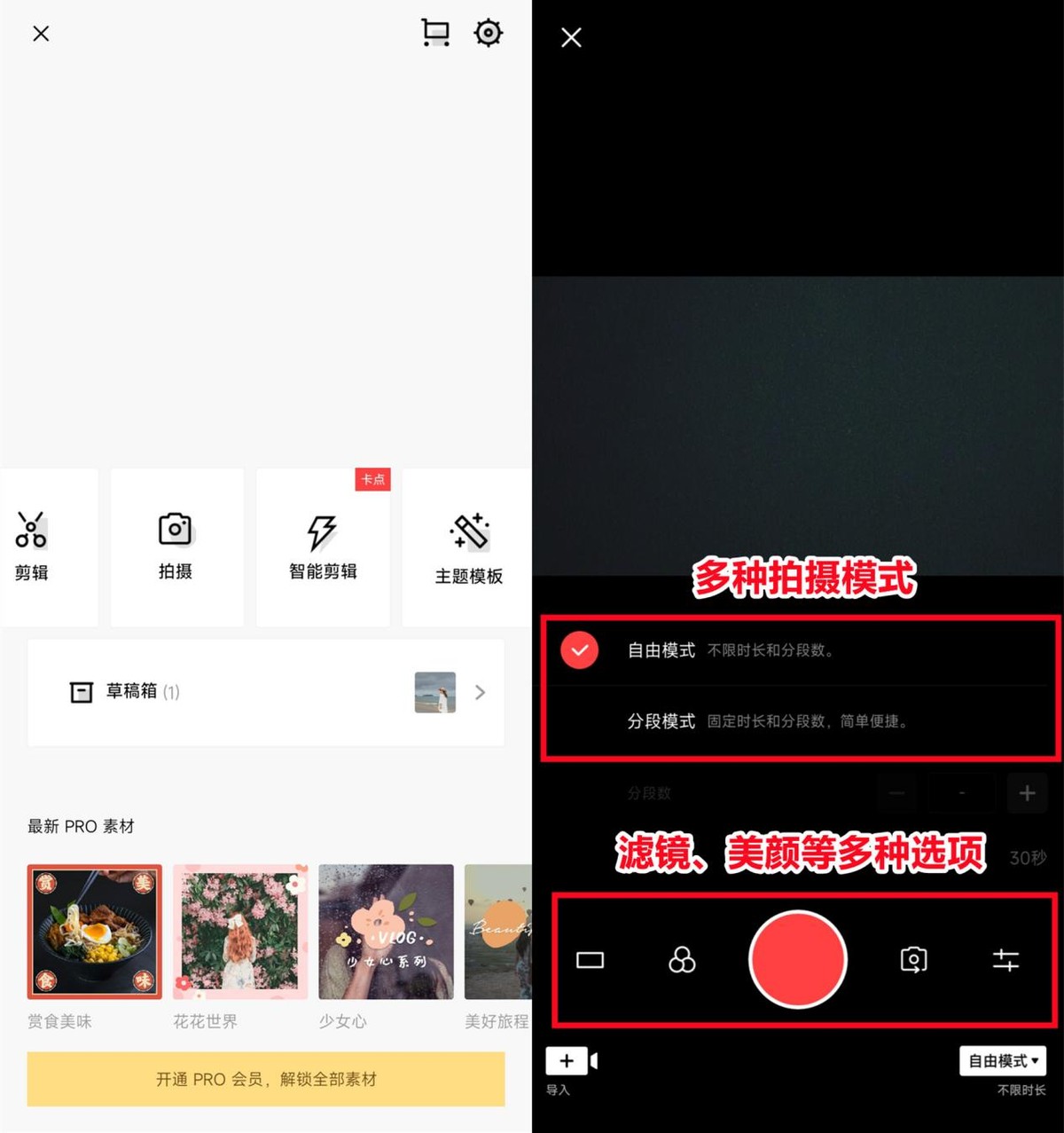 制作短视频的5个基本操作,新手做短视频的五个实用工具