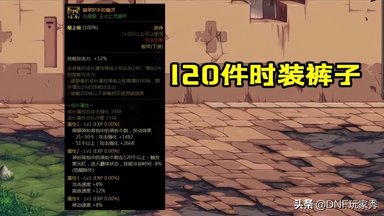 dnf4百万金币可以买什么宠物,dnf一百多万的宠物装备有哪些