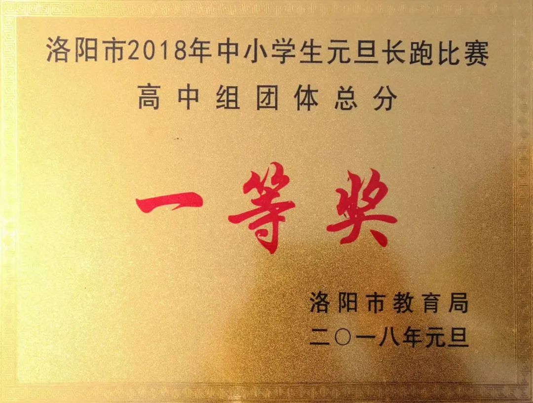 谱写青春之歌弘扬运动精神,谱写生命之歌弘扬运动精神