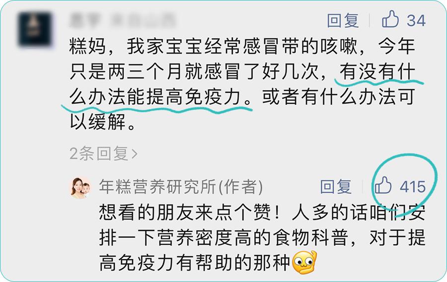 儿科医生透露提高孩子抵抗力,快速增强儿童抵抗力免疫力吃什么