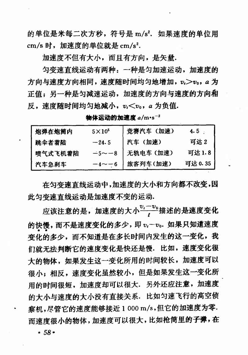 高中物理课本必修二第一章,高中物理课本人教版2007