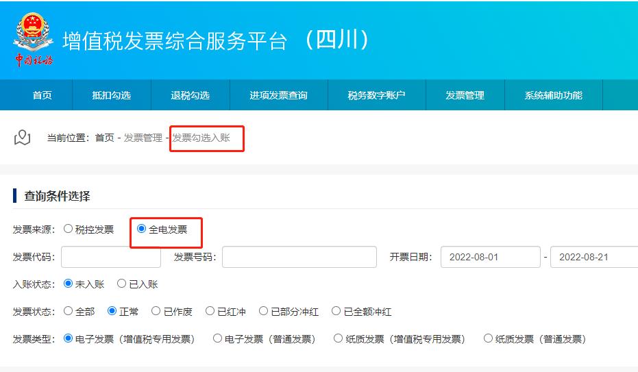 推行全电发票后纸质发票如何分配,全电发票详细解析及开具流程