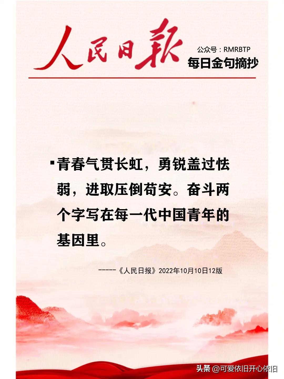 人民日报关于教育金句,人民日报教育的十大金句