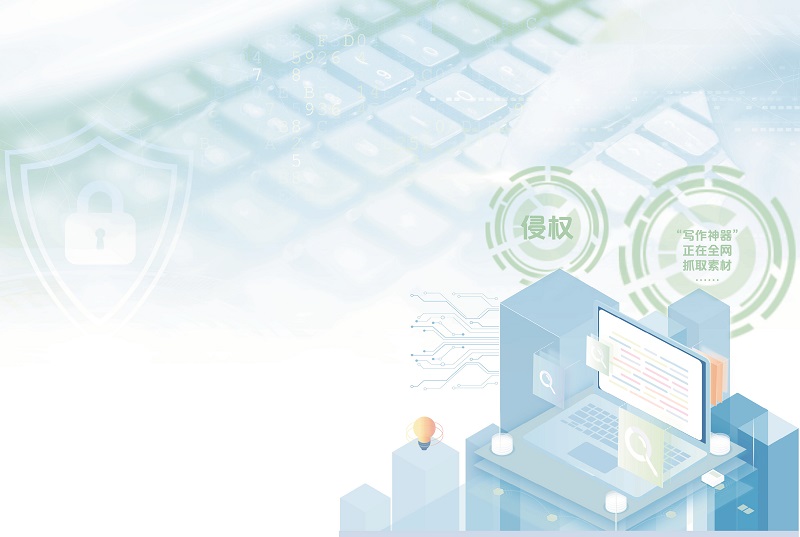 知识产权司法保护发布会直播视频,保护知识产权增强版权意识