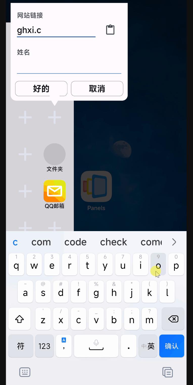手机软件panels怎么设置,panel调试用什么软件