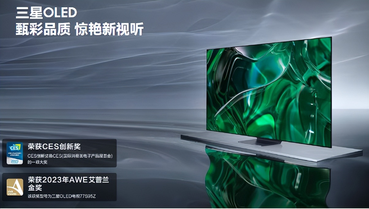 纤薄至美，浸享天籁，三星OLED自带音效魔法