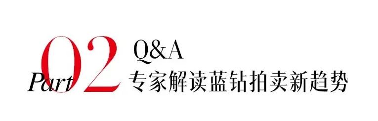 公开拍卖史上最大一颗蓝钻,228颗稀有蓝钻将拍卖