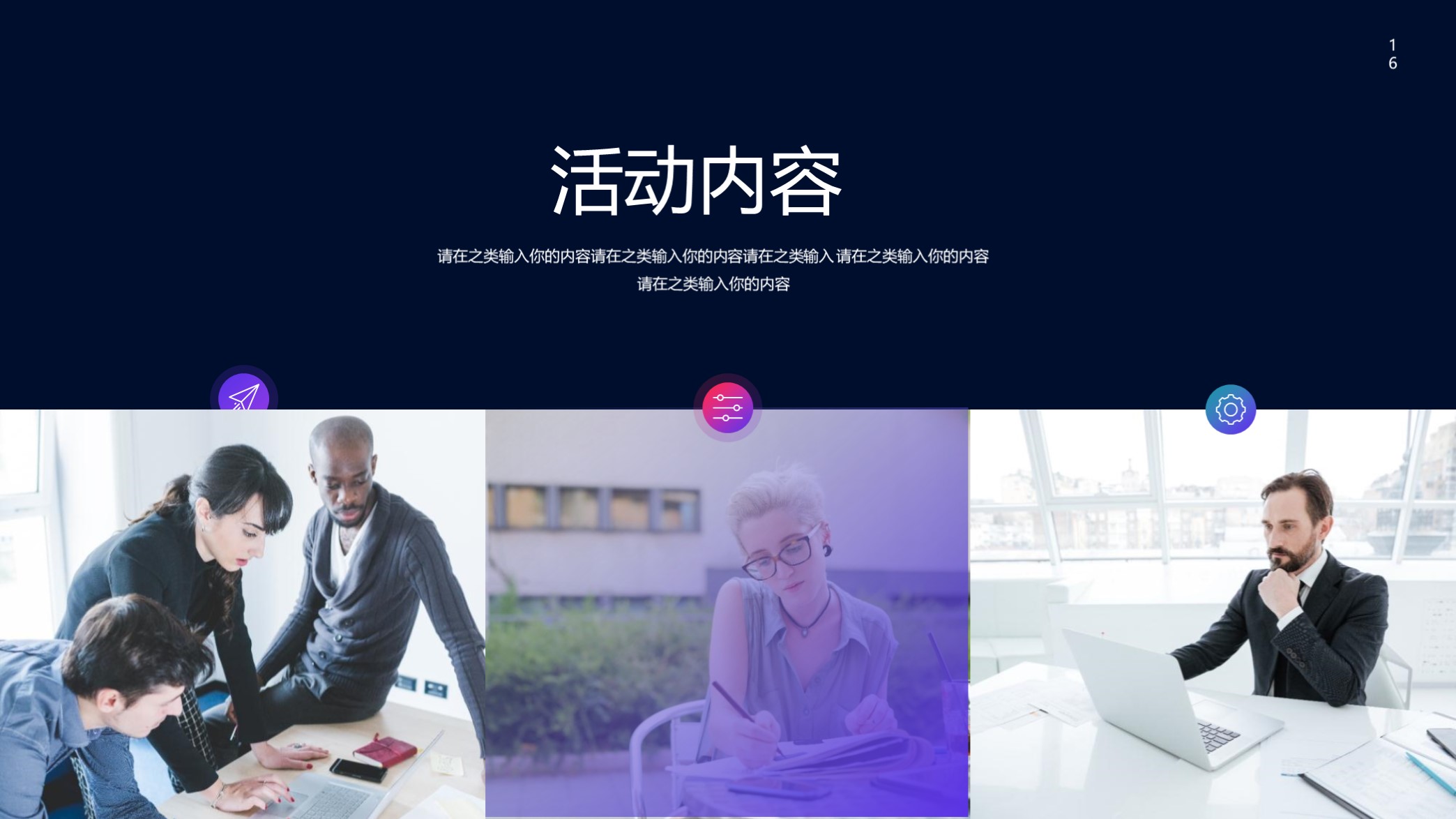 蓝色简约线条商业计划ppt模板,最精美的商业计划书ppt模板下载