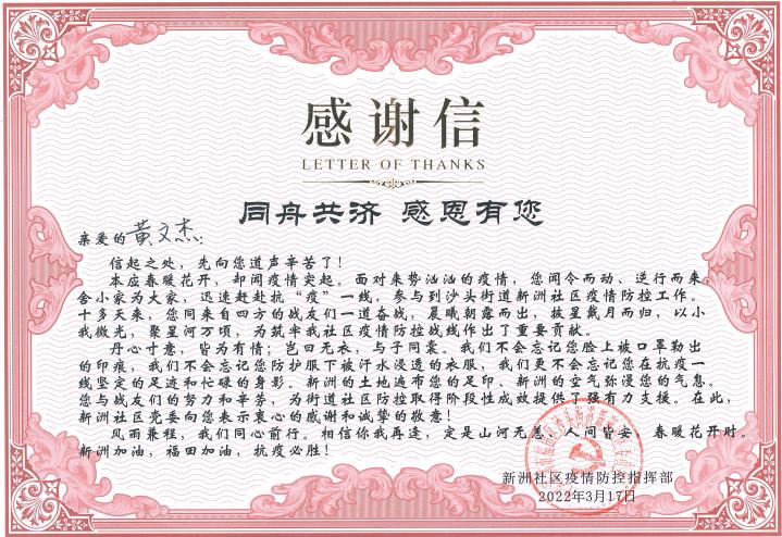 荣耀归来！盈峰环境助力深圳打赢疫情防控阻击战