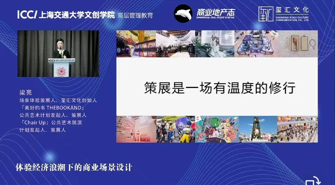 商业场景化设计,新商业场景设计