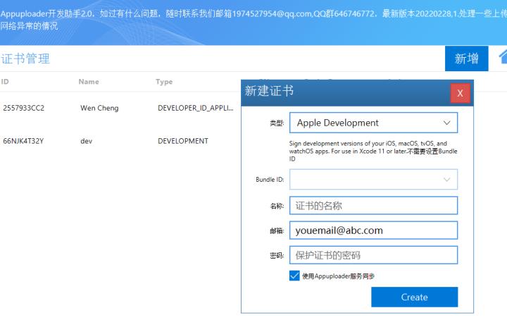 uniapp开发ios可以上架吗,ios怎样装下架的app