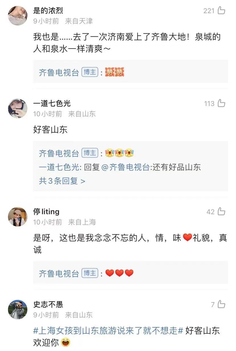 关于山东人为什么比较受欢迎,山东人为啥那么好看