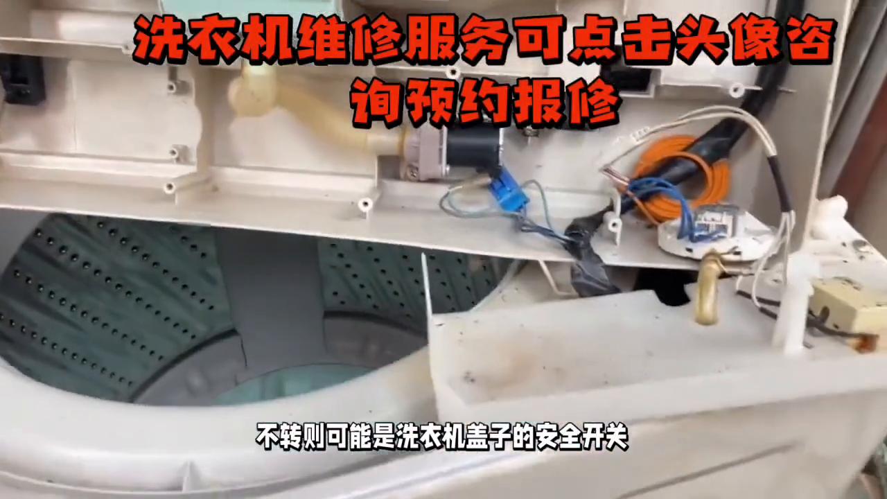 美的洗衣机启动后不转是怎么了,海尔洗衣机启动了但是不转怎么办