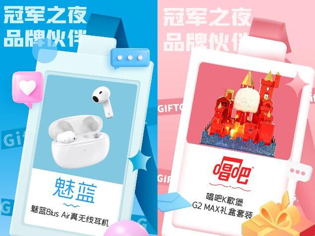 CC直播梦幻手游巅峰联赛S4冠军之夜，为“再续前缘”再应援一次