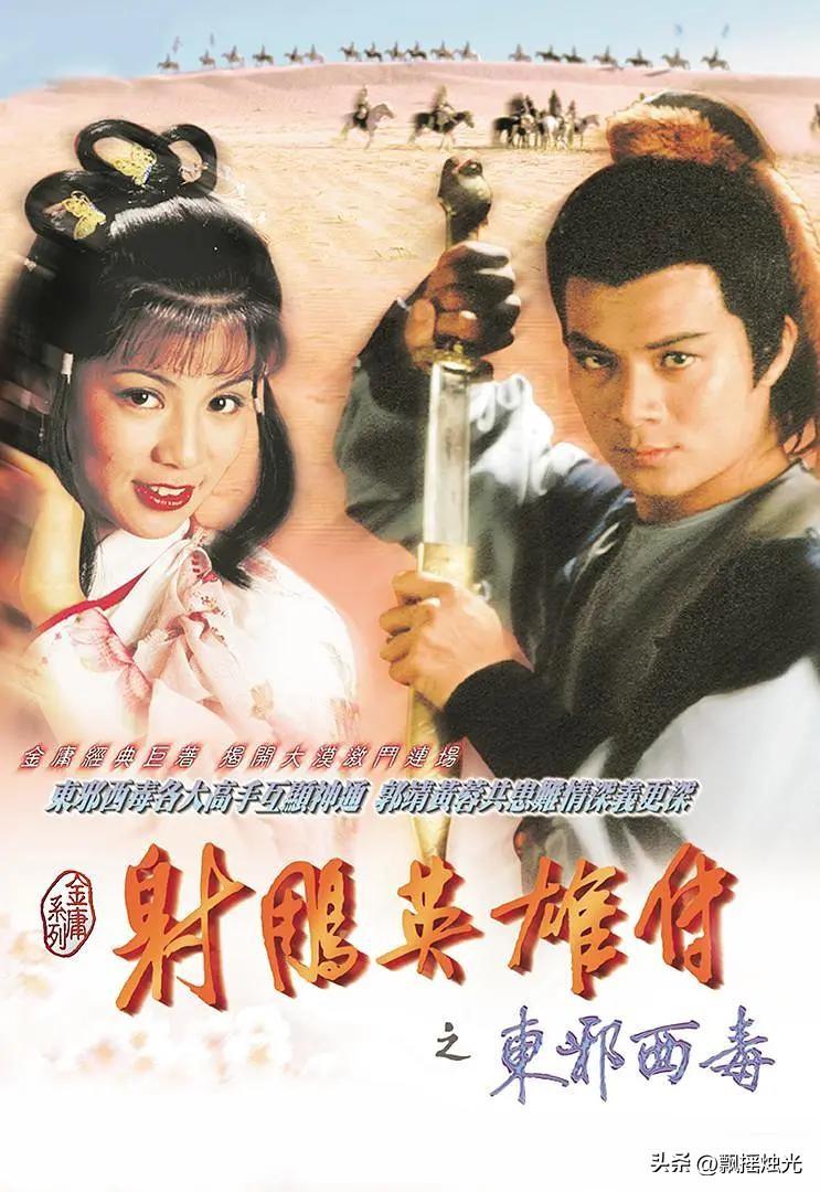 83版射雕英雄传完整版所有歌曲,射雕英雄传83版最经典8首歌曲