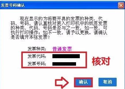 税控盘发票填开操作流程,税控盘首次开电子发票步骤流程图