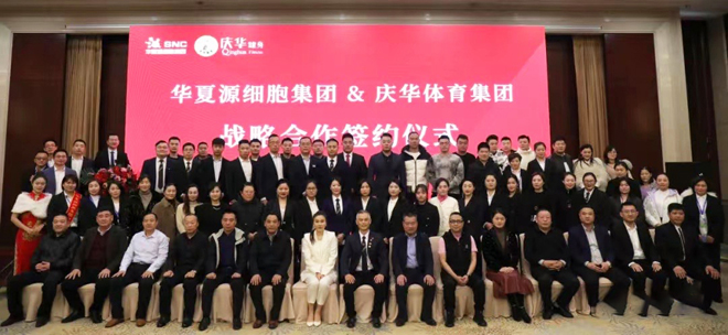 山东华夏源细胞集团靠谱吗,华夏源细胞集团临沂分公司怎么样