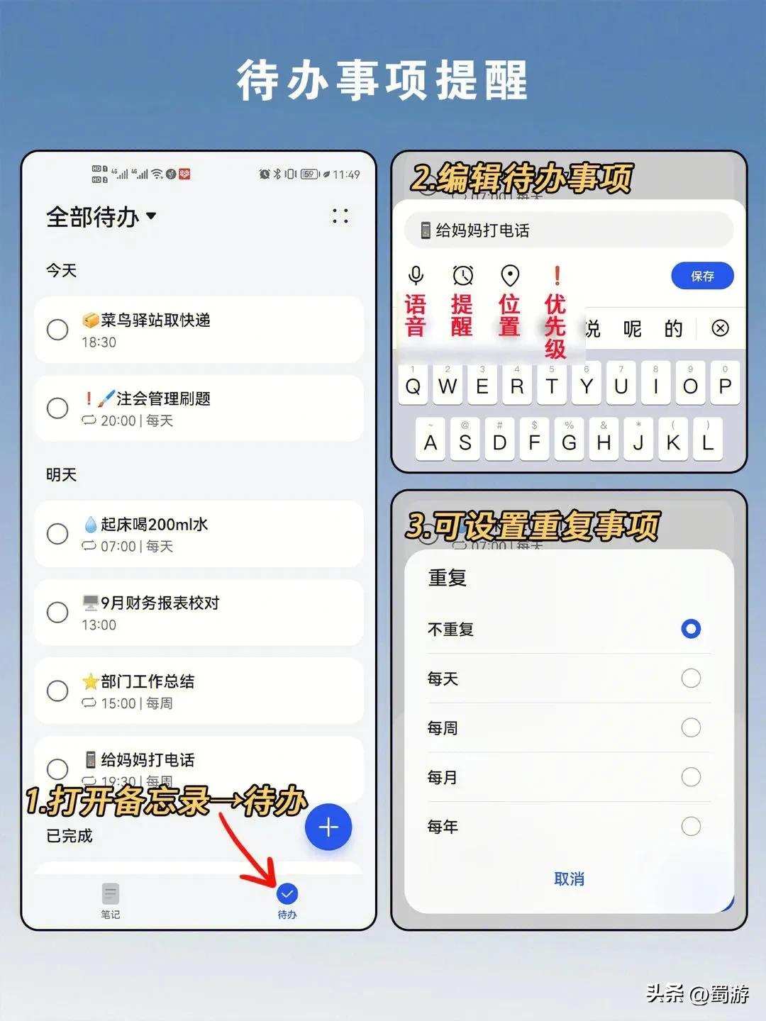 最好用的华为备忘录功能,华为备忘录功能实在太强大了