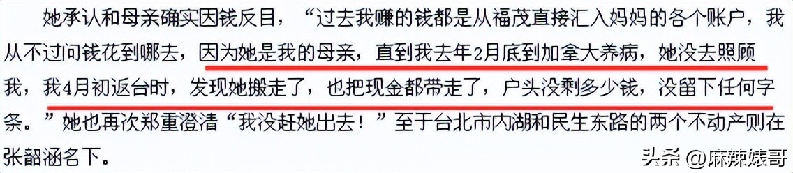 张韶涵范玮琪陈建州,张韶涵回应范玮琪和陈建州