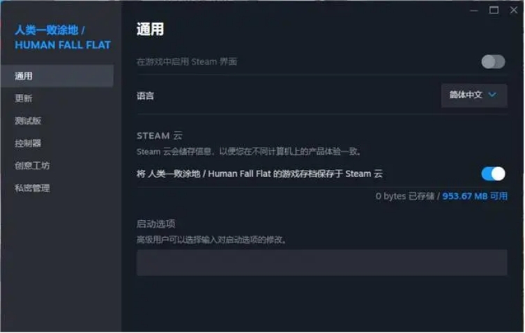 steam云存档无法同步解决办法,steam方舟生存进化怎么云存档