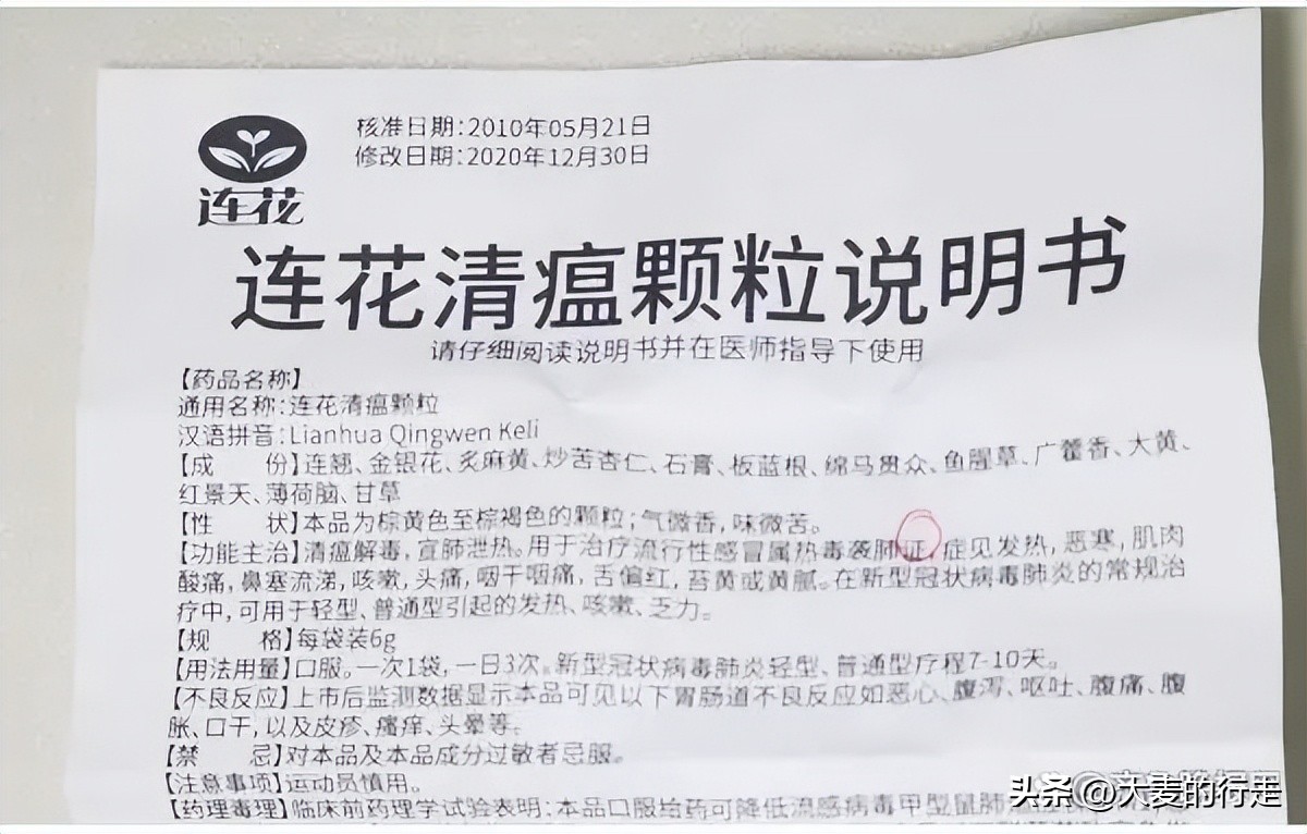 以岭药业连花清瘟通过美国fda,连花清瘟在美国的使用情况