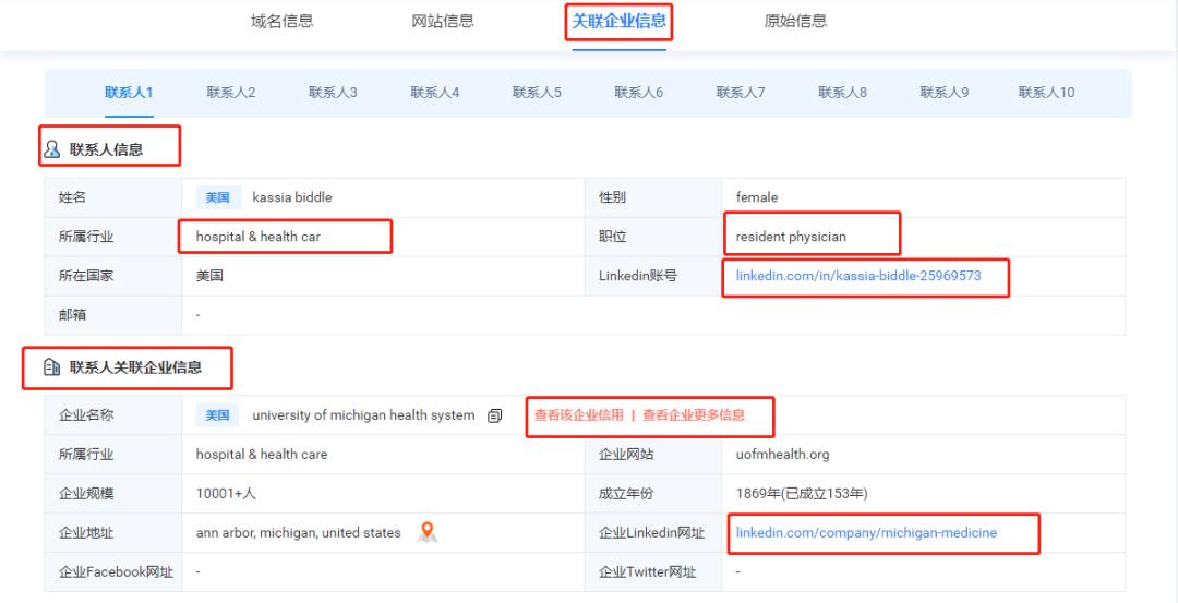 邮件钓鱼、企业同名、网址作假…外贸人，你别再上当了
