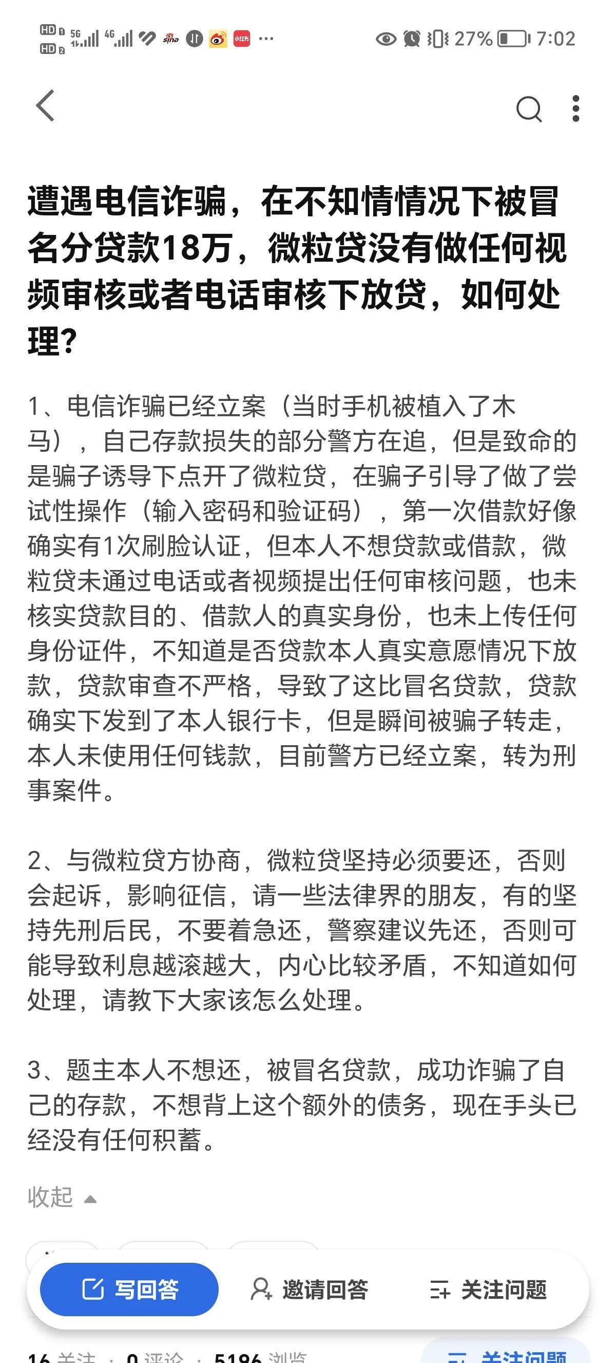微粒贷被电信诈骗了怎么办,电信诈骗套路微粒贷怎么办