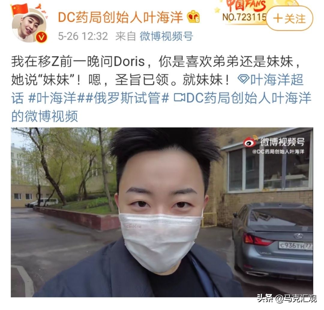 叶海洋亿万富豪,亿万总裁叶海洋