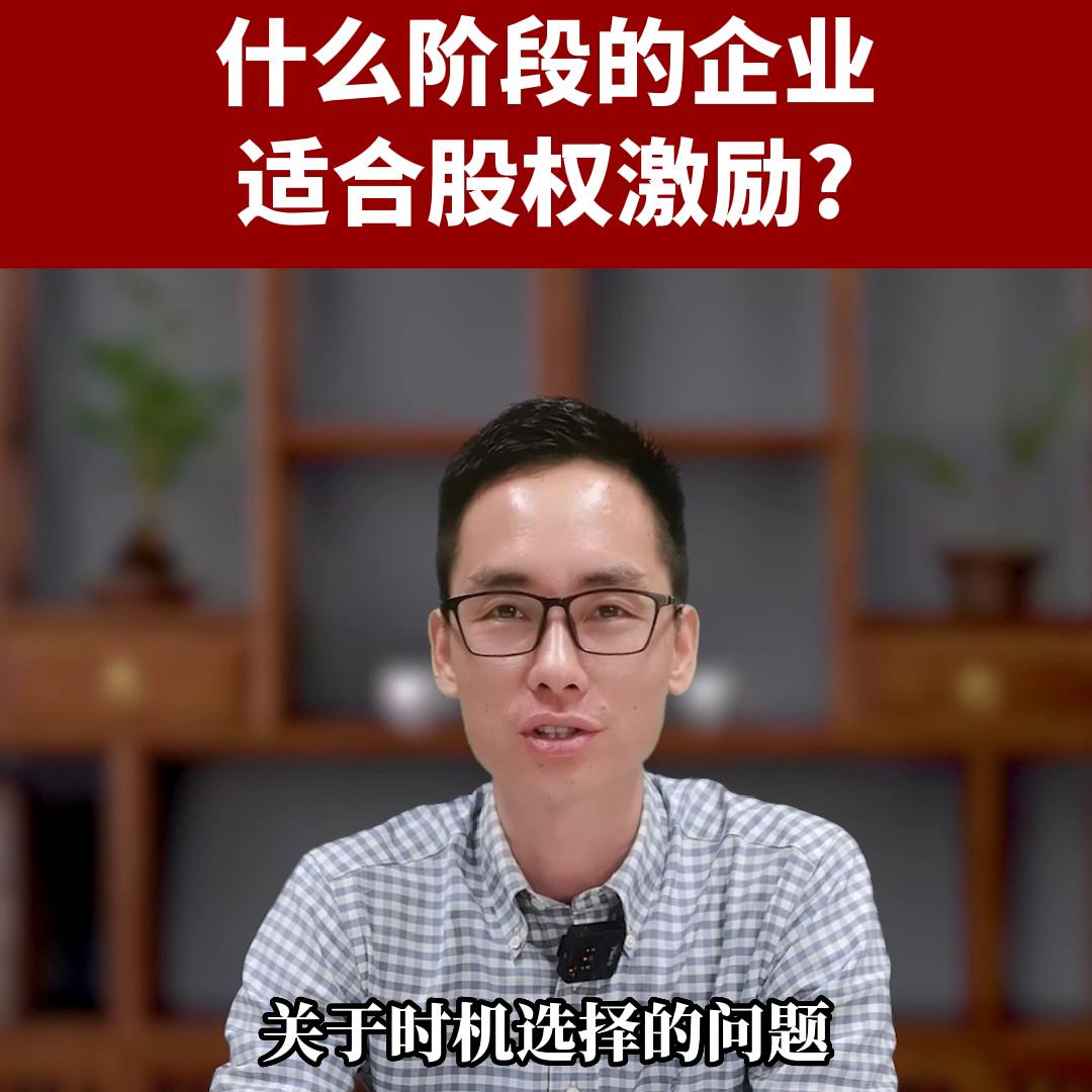 什么情况下股权激励对中层有利,什么股权激励浅显易懂