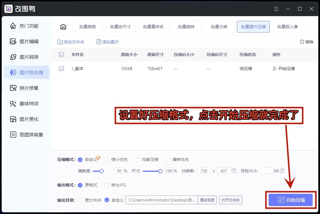 手机压缩照片怎么压缩大小,如何把图片压缩到指定大小200k