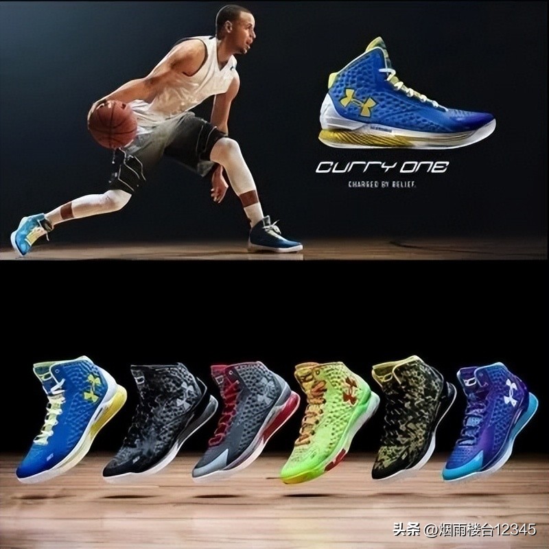 【经典球鞋】UnderArmourCurry1——“第一品牌”到“品牌第一”