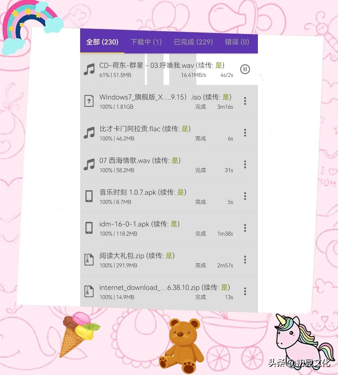 网盘无限制加速,网盘可以无损传送视频