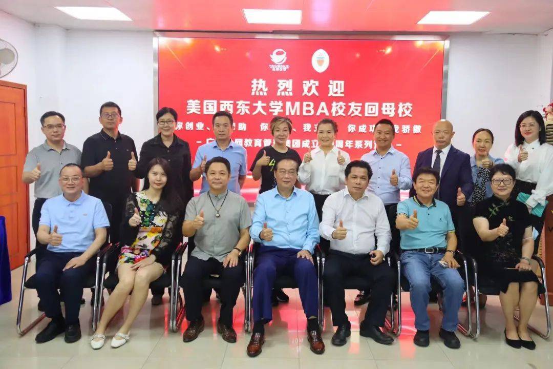 金网国际教育美国西东大学MBA校友回母校活动圆满成功
