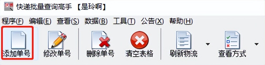 中通物流批量查询免费,快速查物流单号查询中通