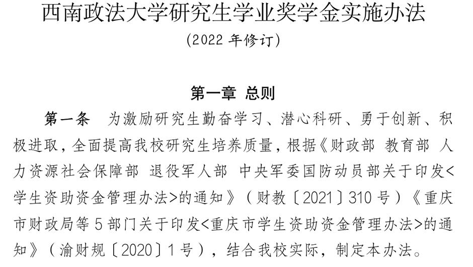 研究生新生奖学金被取消,多所高校停发研究生奖学金