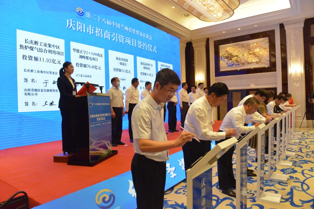 第二十五届兰洽会榆中县招商引资,第28届兰洽会城关区招商引资