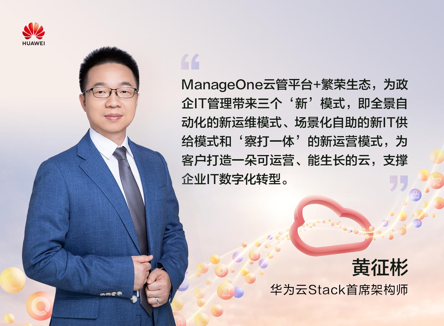 华为stack云管理平台,云管平台开发能力