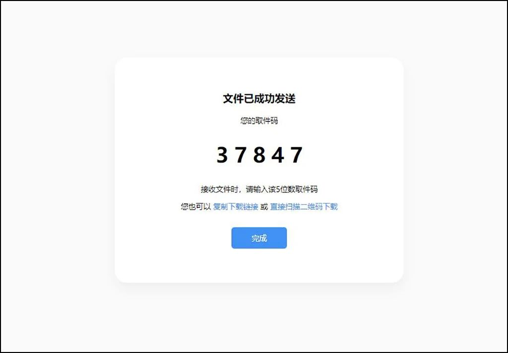 无损文件传输软件,文件传输助手无损传输