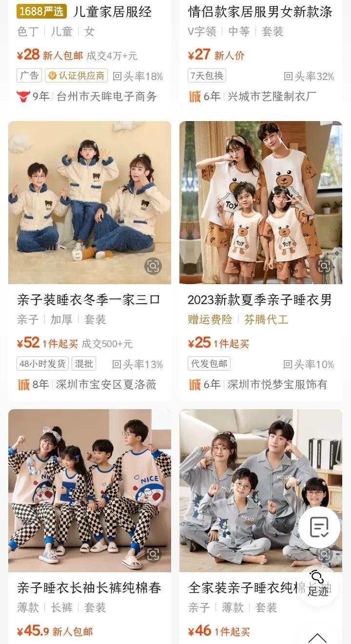 1688批发网购物真的便宜吗,1688商品建议零售价从哪看