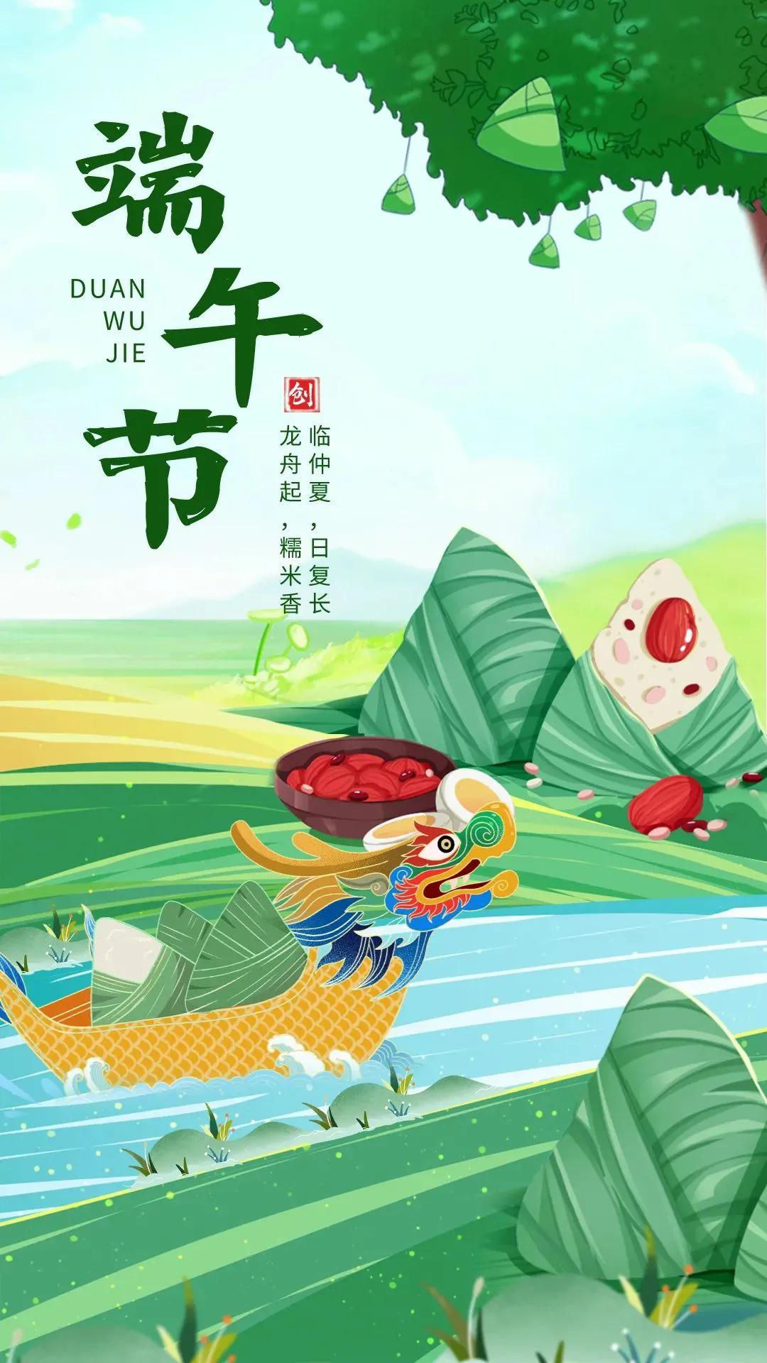 五月初五端午节祝福语,今天五月初五端午节祝福语