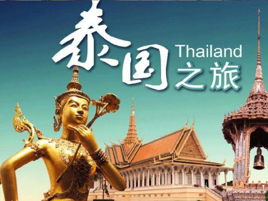 去泰国安全吗 (泰国哪个景点最安全)